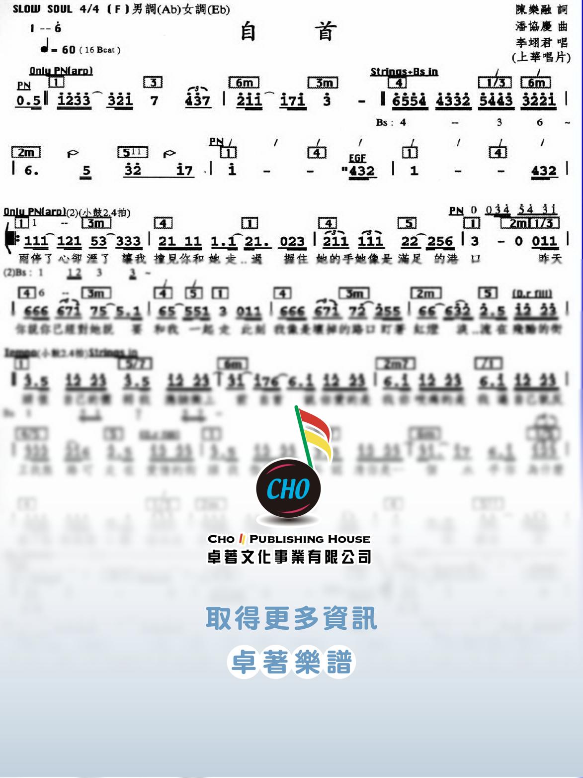自首